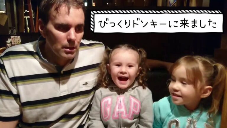 バイリンガル姉妹 ダディとびっくりドンキーで熱々ハンバーグを食べる