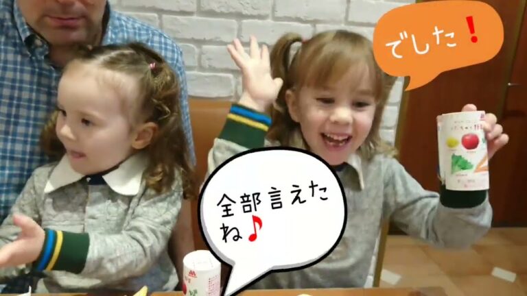バイリンガル姉妹 ダディとモスバーガーのオモチャに苦戦する