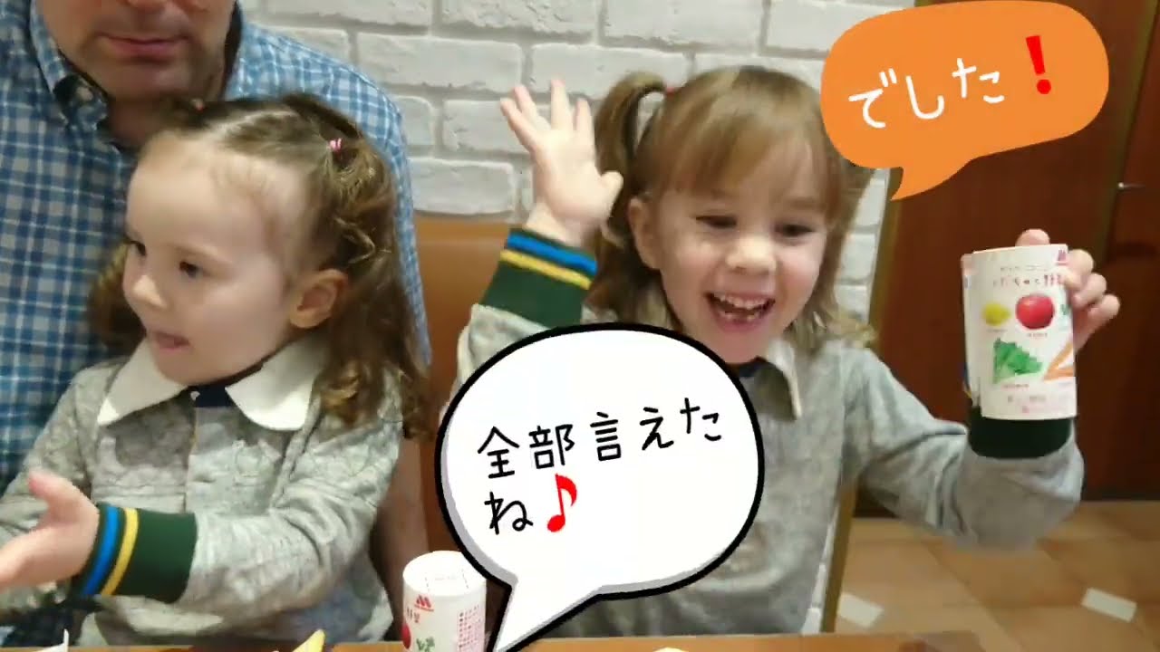 バイリンガル姉妹 ダディとモスバーガーのオモチャに苦戦する