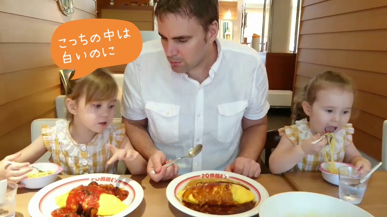 バイリンガル姉妹 ポムの樹と言えないダディと初オムライス