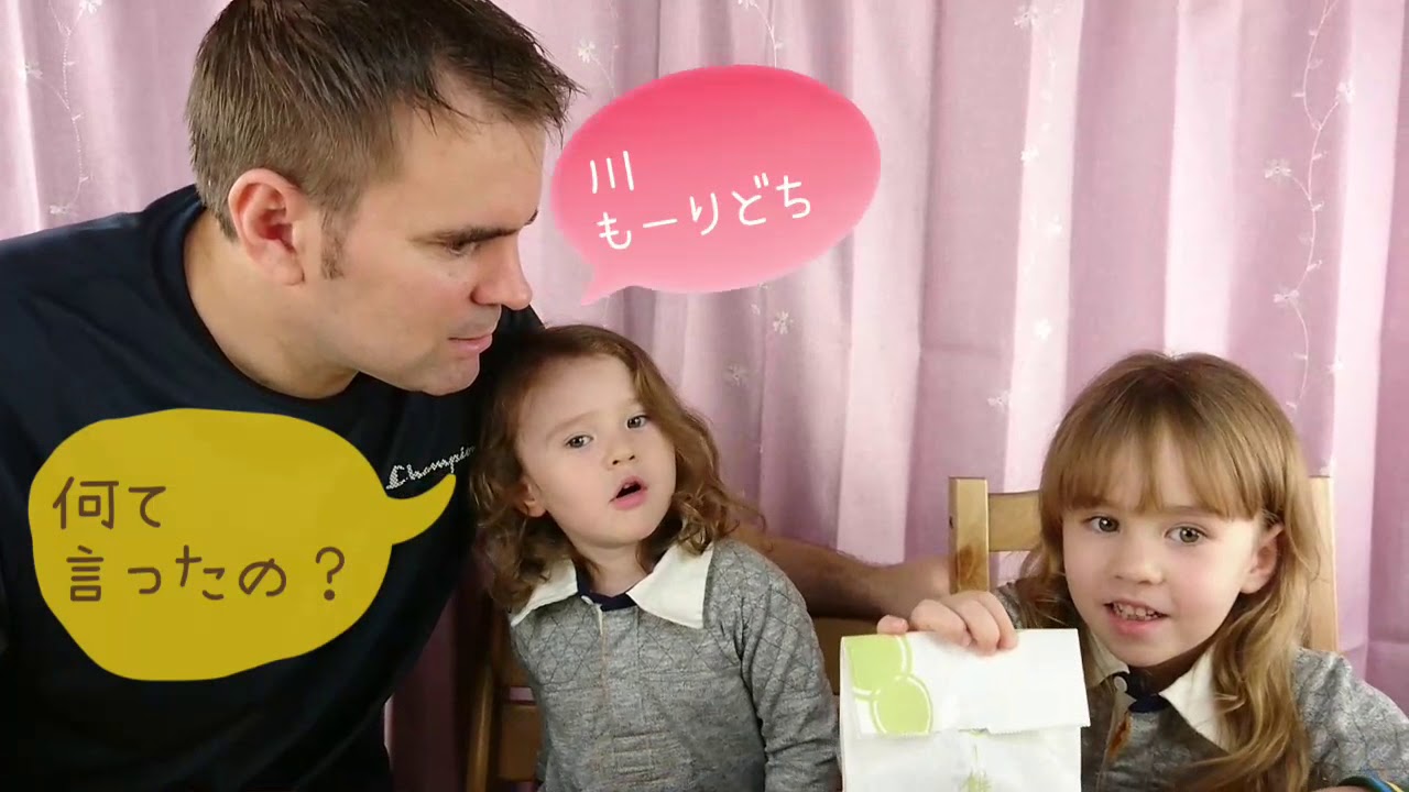 バイリンガル姉妹 川通り餅が美味しすぎてダディがうなる