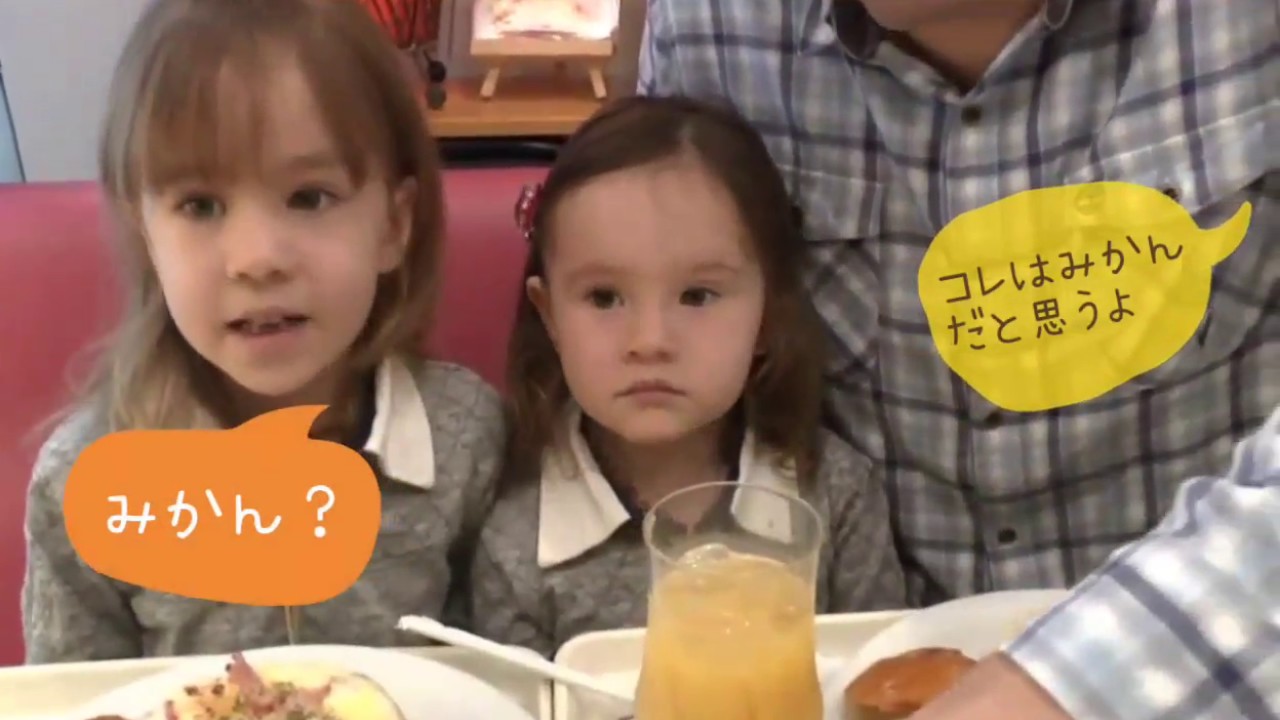 バイリンガル姉妹 初めてのパングラタンを食べる【MON】