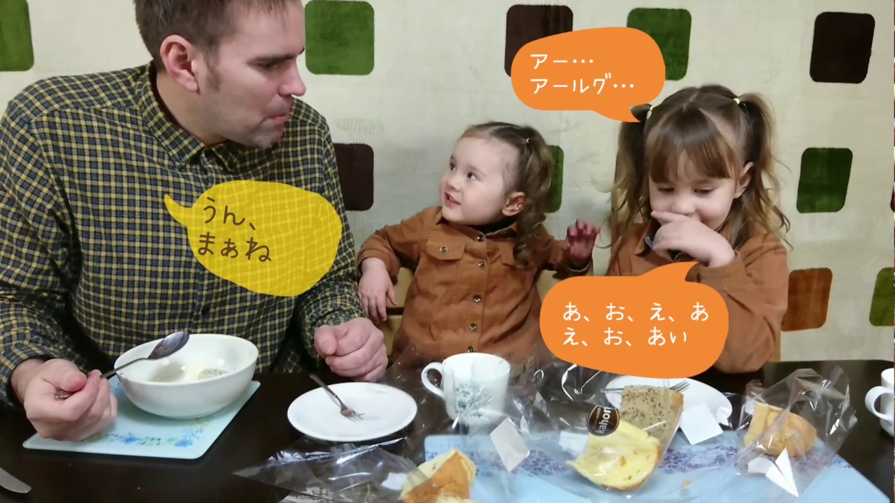 バイリンガル姉妹 ダディのシフォンケーキの食べ方【kahon】