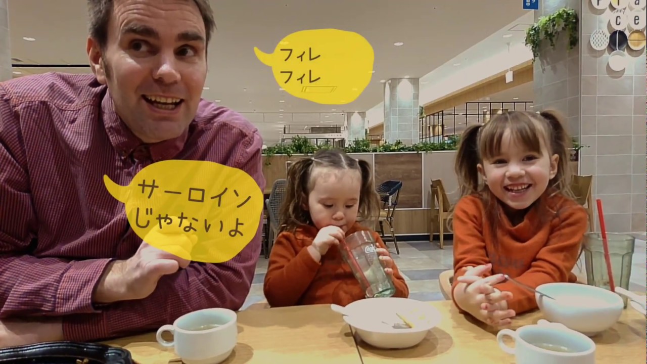 バイリンガル姉妹 ステーキ大好き！【レッドミート】