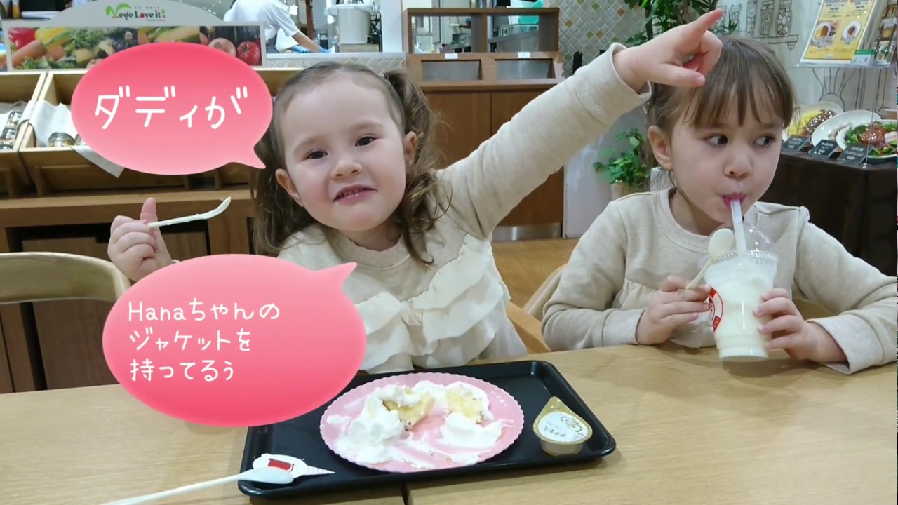 バイリンガル姉妹 寒くても美味しい！【チチヤス】