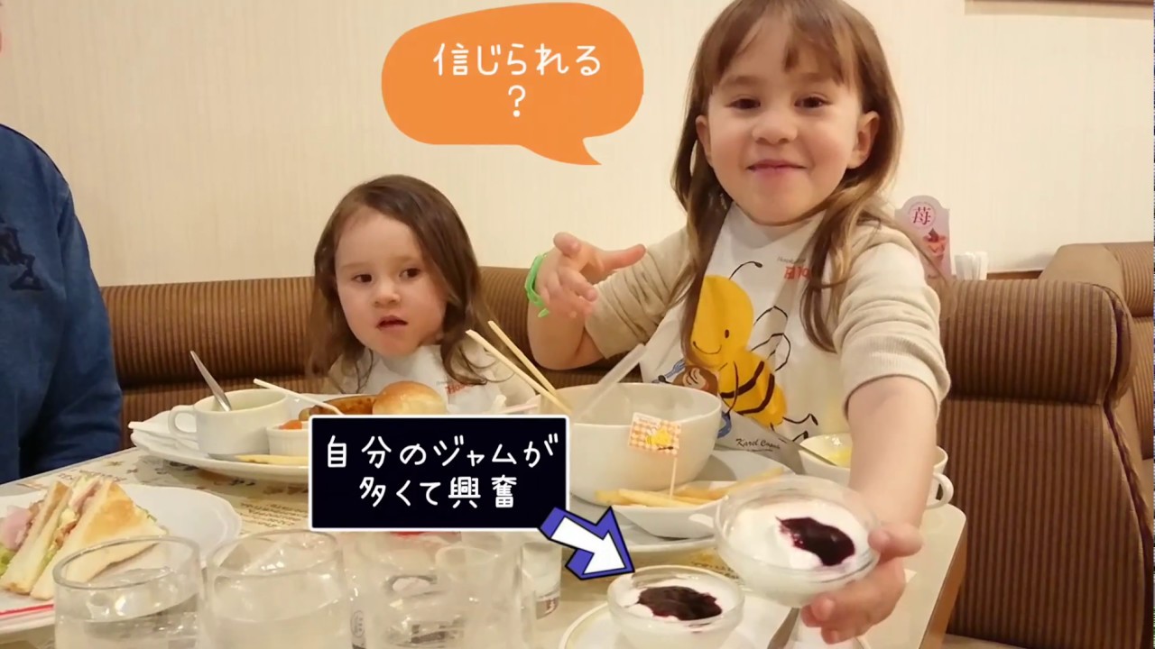 【ロイヤルホスト】バイリンガル姉妹 ダディに叱られる