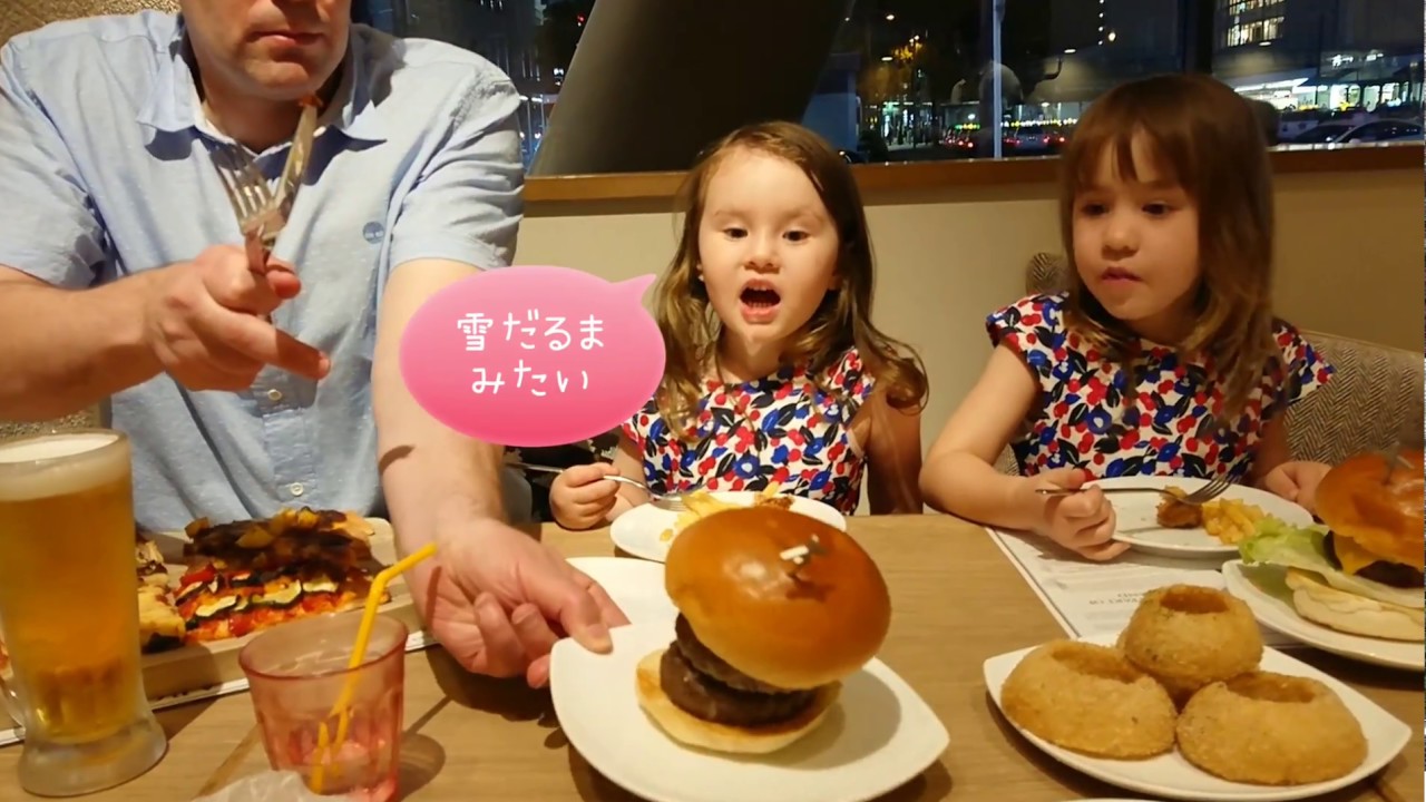 【ダグズバーガー】大きなハンバーガー バイリンガル姉妹