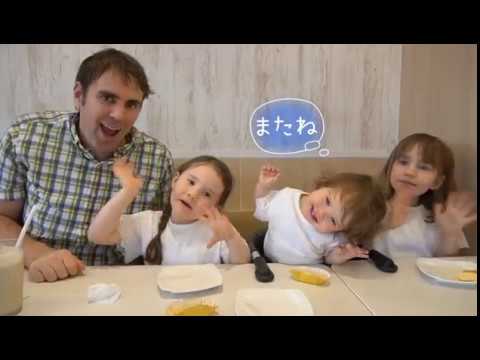 久しぶりのモスバーガー！バイリンガル姉妹