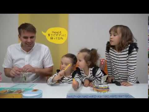YouTubeランドからのプレゼント【試食編】バイリンガル姉妹