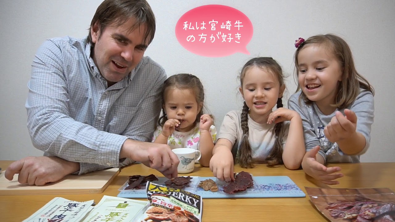 色んなジャーキー食べてみたよ！バイリンガル姉妹