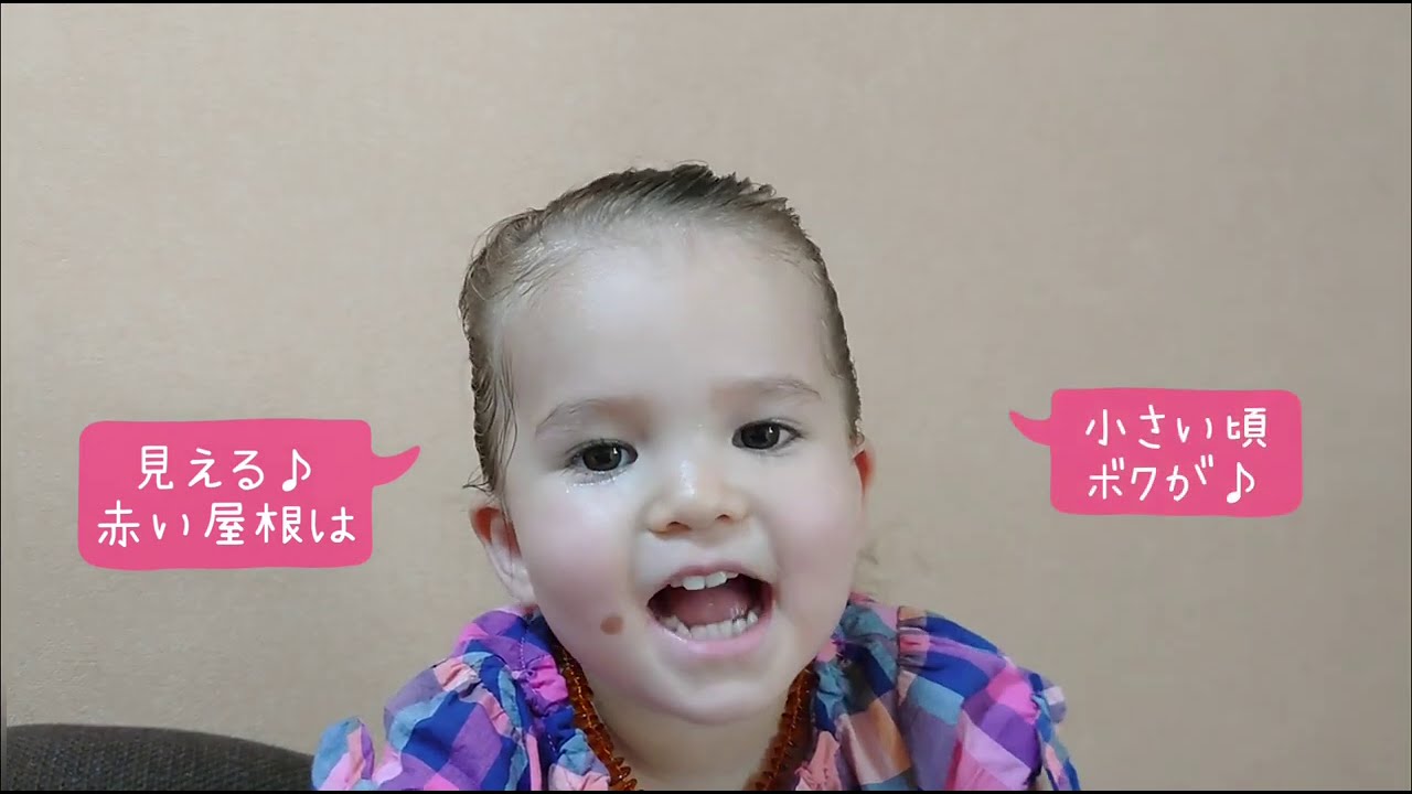 Yukiの「赤い屋根の家」バイリンガル姉妹