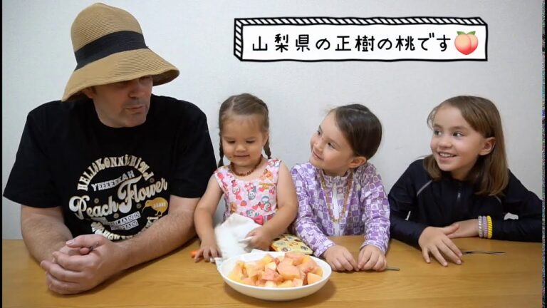 【正樹の桃】山梨県の美味しい桃を食べます。バイリンガル姉妹