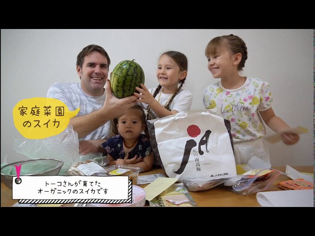 和歌山と山梨のYouTubeランドからプレゼントが届きました！
