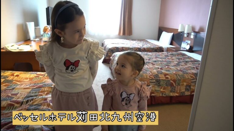 【ベッセルホテル苅田北九州空港】ルームツアー！バイリンガル姉妹