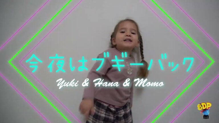 4歳のラップがクール！【今夜はブギーバック】バイリンガル姉妹