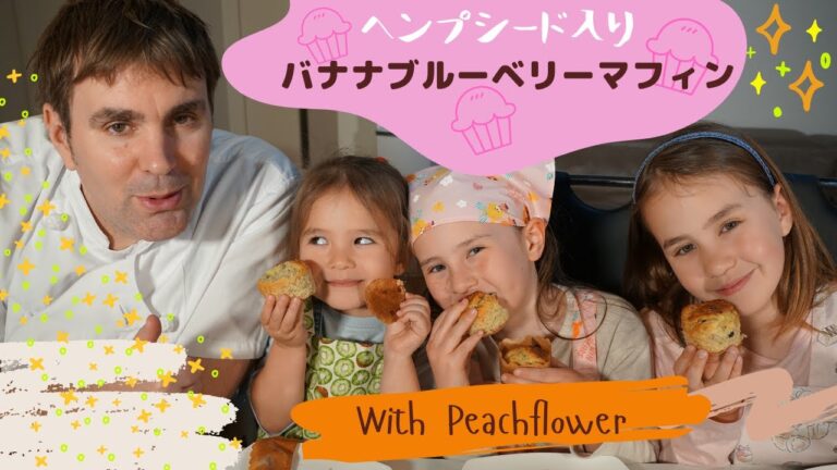 バナナブルーベリーマフィン試食編 バイリンガル姉妹