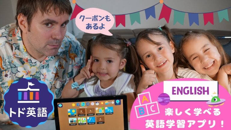 Yukiの英語勉強方法！【トド英語】バイリンガル姉妹
