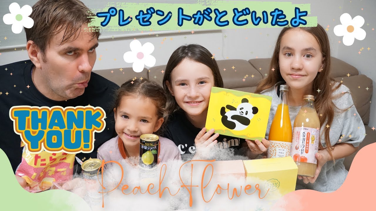 YouTubeランドからプレゼントが届きました！開封してみたら、何が入ってるの？美味しいものがいっぱい！