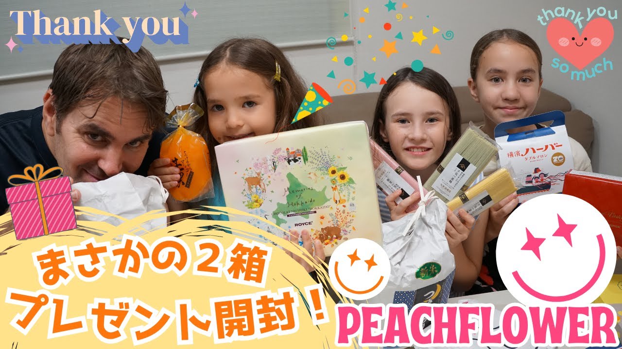 Youtubeランドからまたまたプレゼント！外国人ダディとバイリンガル姉妹が驚きの2箱開封！ありがとう！