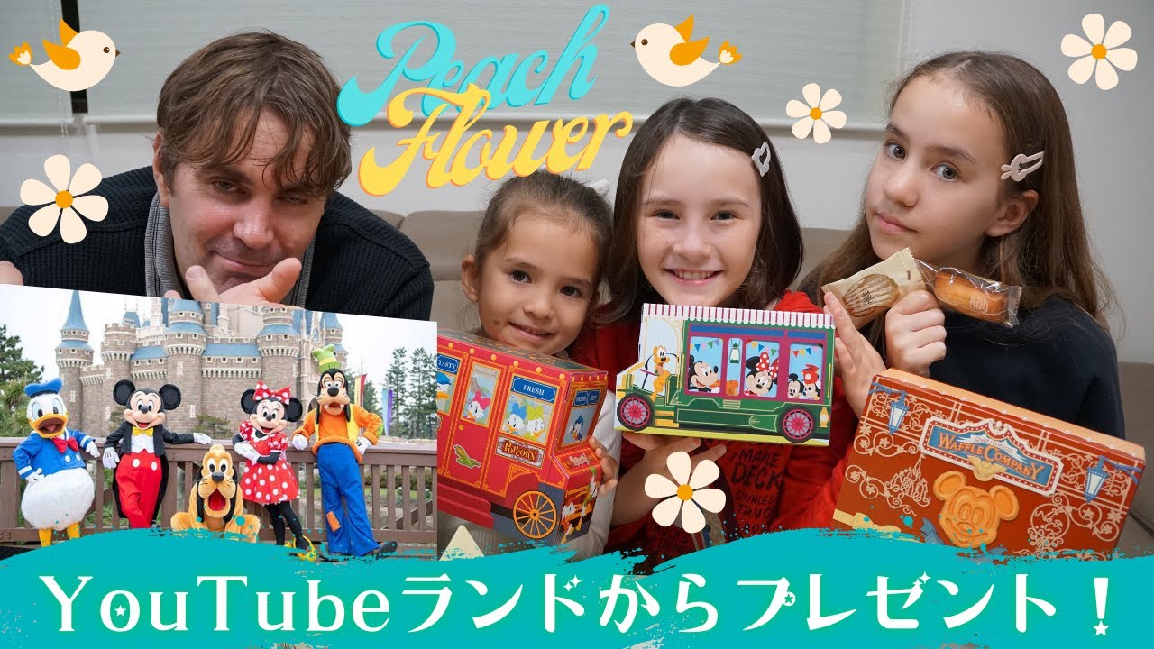 YouTubeランドから届いたプレゼントを開封！中身は何？驚きのアイテムがたくさん！バイリンガル三姉妹