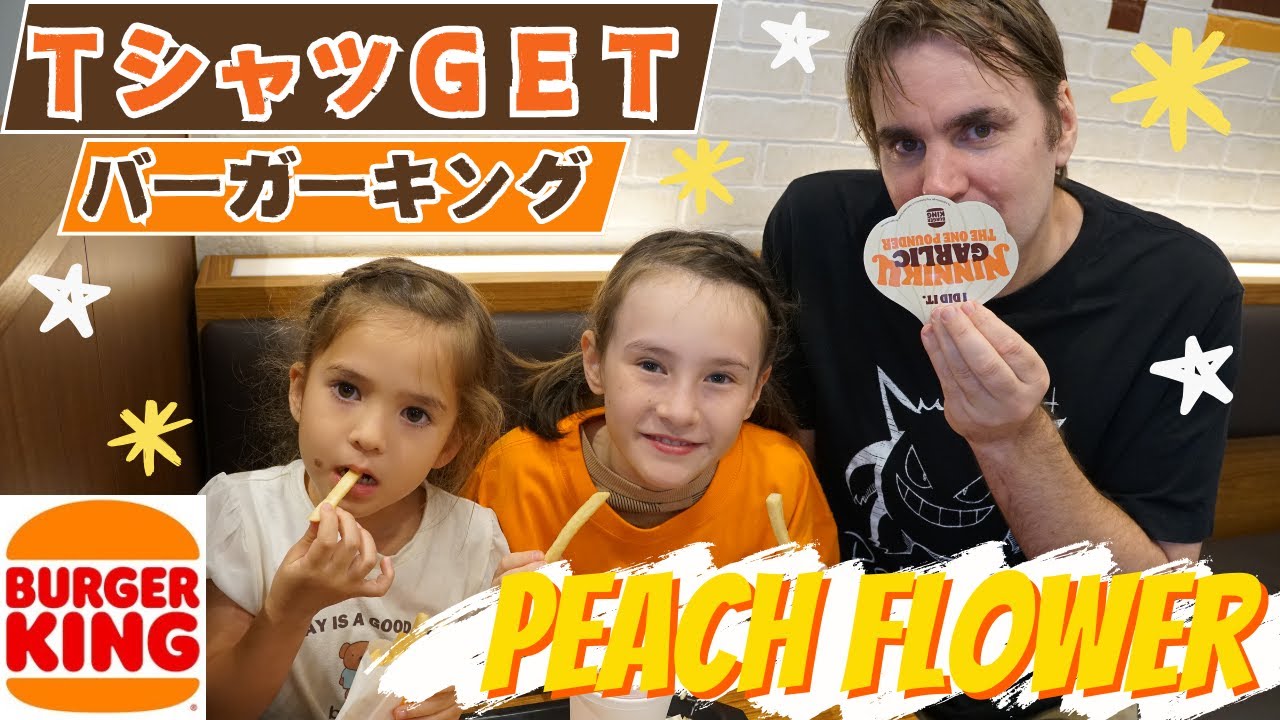 ワンパウンダーチャレンジのその後！キッズとダディがバーガーキングで幸せタイム🍔