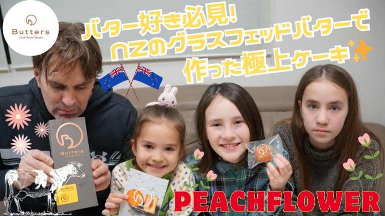 NZバターたっぷり！「Butters」のミルクバターケーキを食べてみた🥛🐄【バイリンガル三姉妹＆NZダディ】