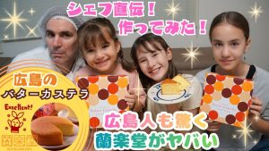 広島の蘭楽堂で絶品バターカステラ作り！ /Making Hiroshima’s Best Butter Castella at Ranrakudo 🍰